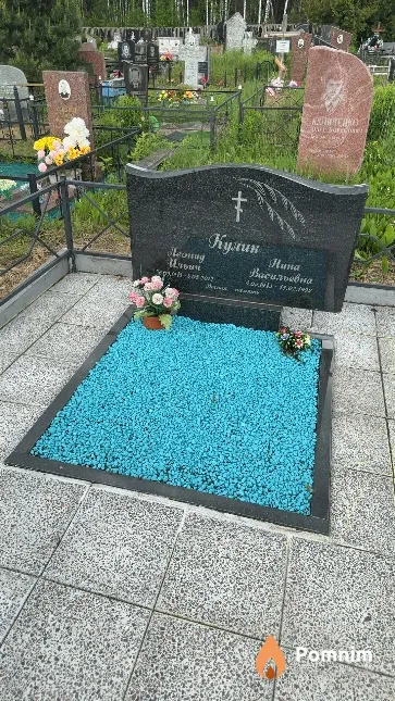 Кулик Нина Васильевна
