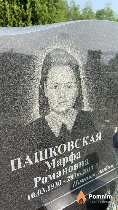Пашковская Марфа Романовна