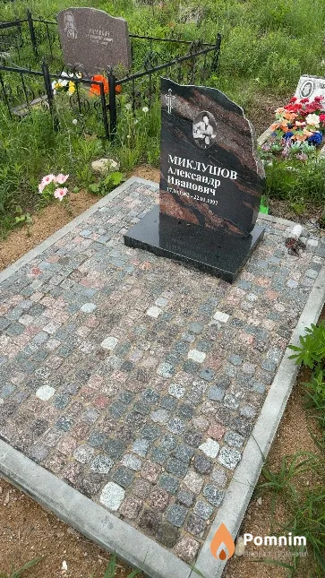 Миклушов Александр Иванович