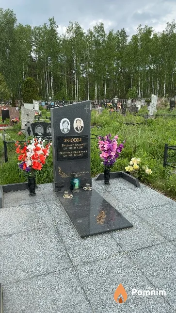Усов Владимир Кузьмич