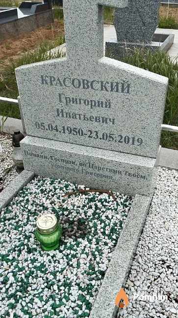Красовский Григорий Ипатьевич