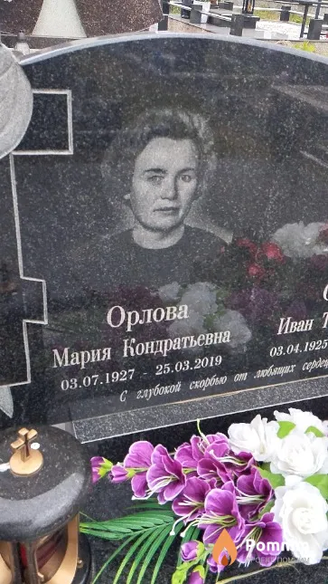 Орлова Мария Кондратьевна
