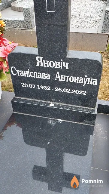 Яновіч Станіслава Антонаўна