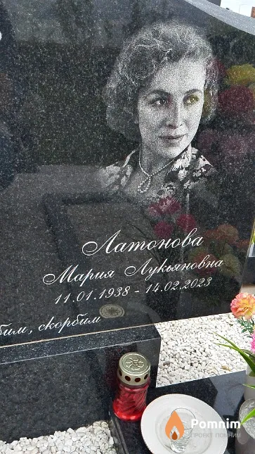 Латонова Мария Лукьяновна