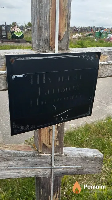 Шульгат Татьяна Ивановна