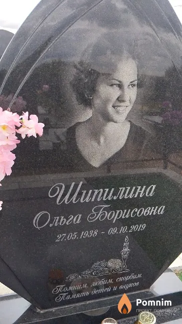 Шипилина Ольга Борисовна