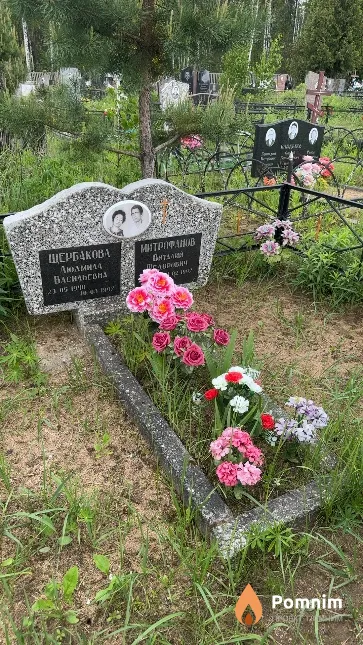 Шербакова Людмила Васильевна