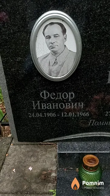 Юсов Федор Иванович