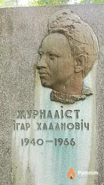 Хадановіч Ігар
