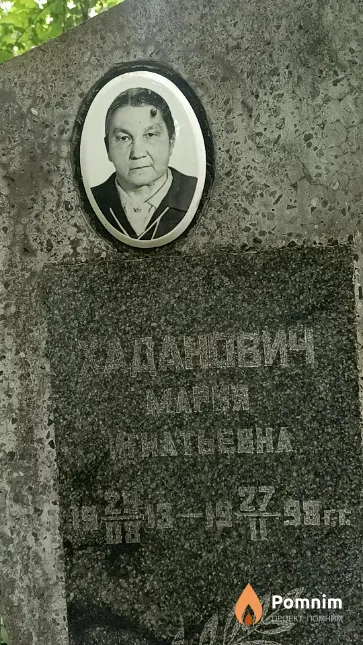 Хаданович Мария Игнатьевна