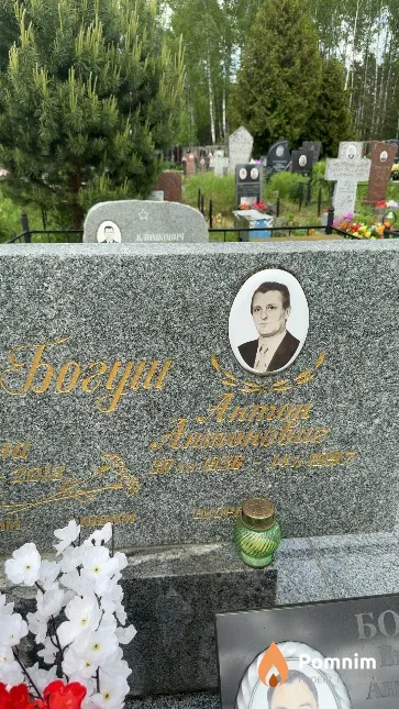 Богуш Антон Антонович