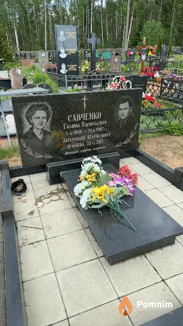 Савченко Галина Васильевна