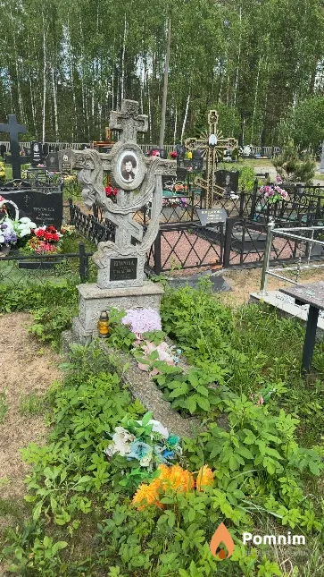 Егорова Bepa Степановна