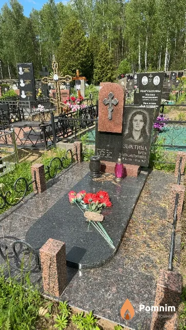 Зыктина Bepa Александровна