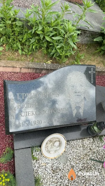 Григорьев Юлий Александрович