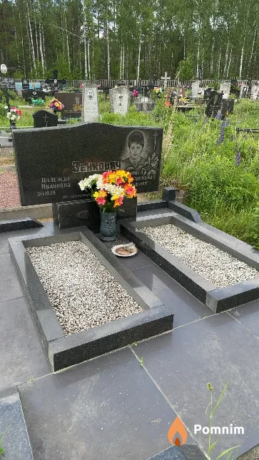Зенкович Лариса Брониславовна