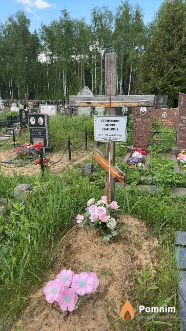 Селиванова Лариса Семёновна