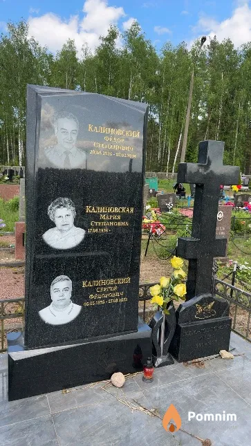 Калиновский Сергей Фёдорович