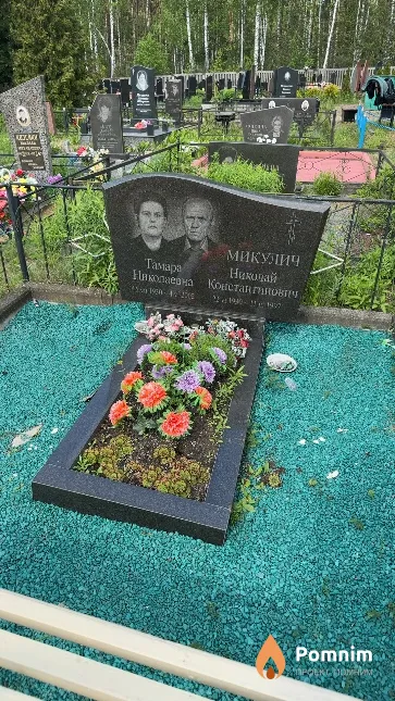 Микулич Николай Константинович