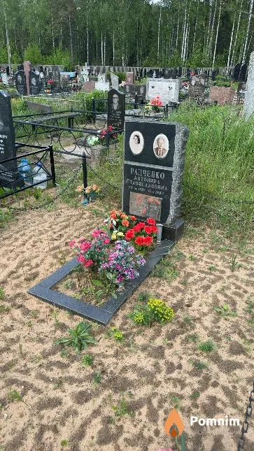Радченко Антонина Станиславовна