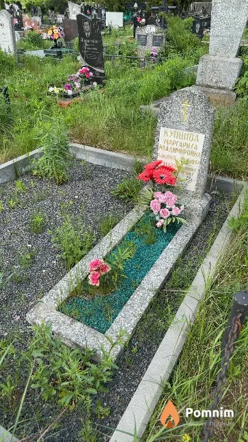 Купцова Маргарита Владимировна