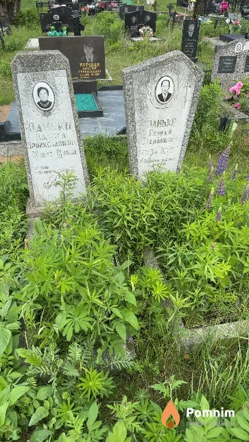 Панько Ядвига Брониславовна