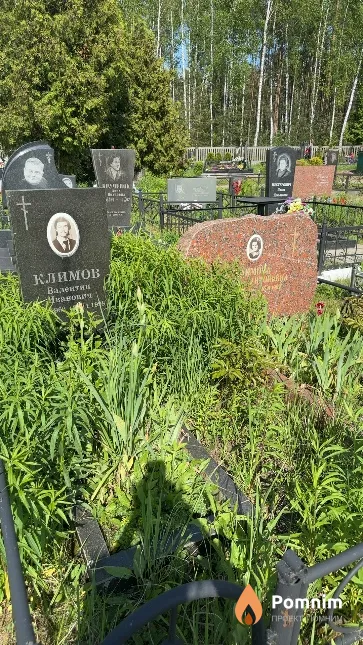 Климов Валентин Иванович