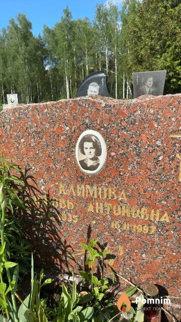 Климова Любовь Антоновна