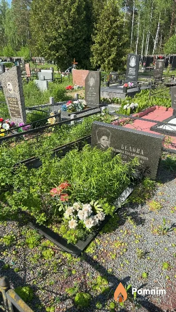 Белова Людмила Владимировна