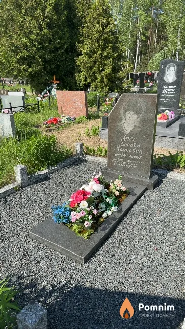 Апсе Любовь Марковна