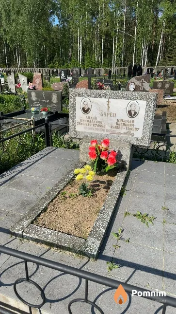 Бурец Николай Иванович