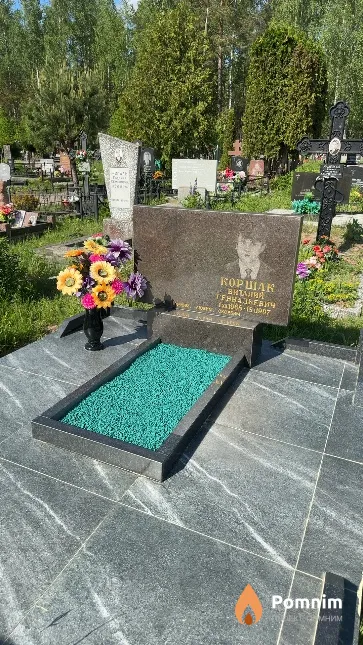 Коршак Виталий Геннадьевич