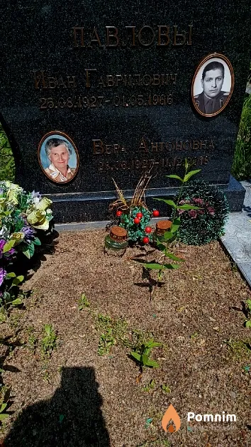 Павлова Вера Антоновна