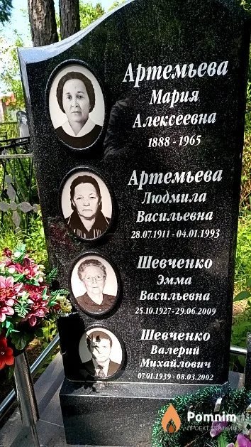 Шевченко Валерий Михайлович