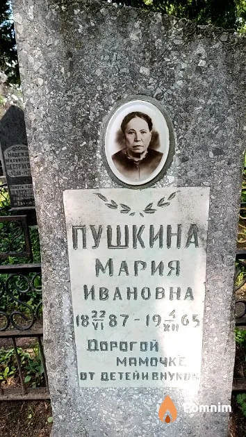 Пушкина Мария Ивановна