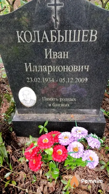 Колабышев Иван Илларионович