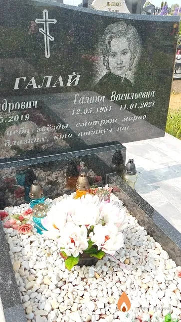Галай Галина Васильевна