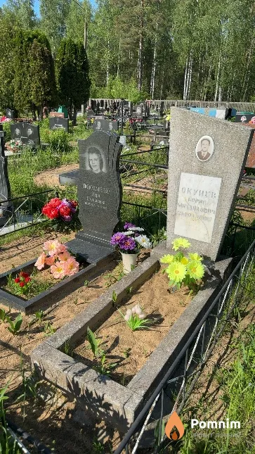 Окунев Борис Михаилович