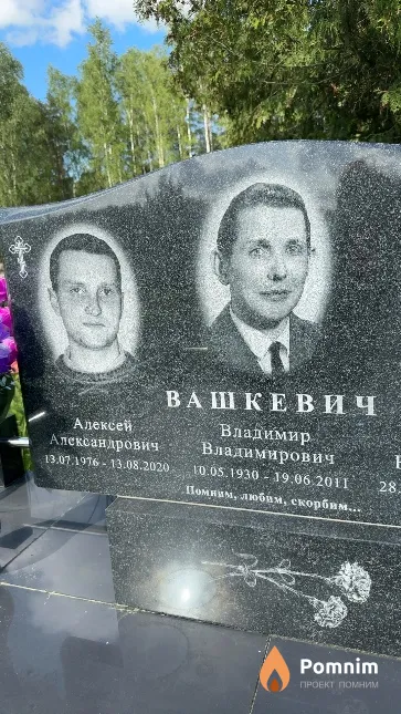 Вашкевич Алексей Александрович