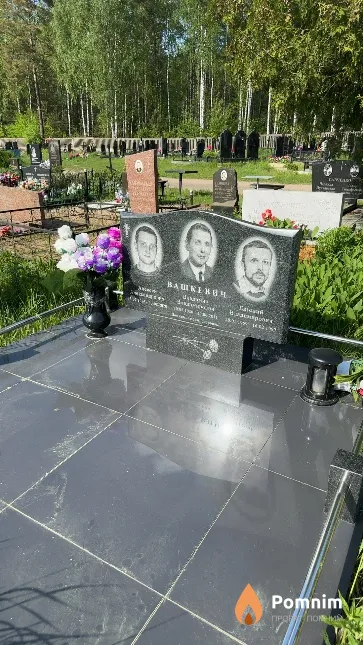 Вашкевич Евгений Владимирович
