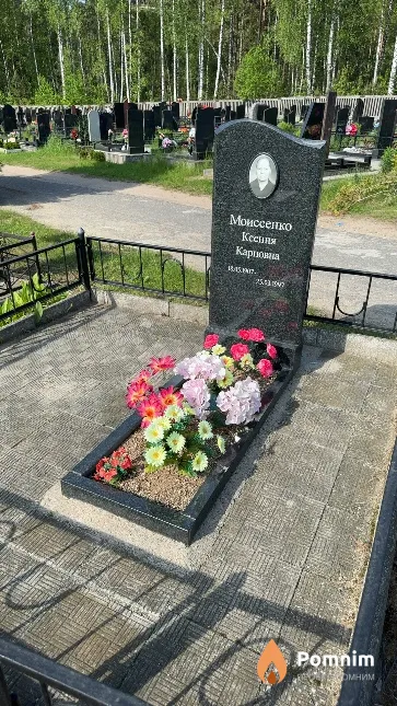 Моисеенко Ксения Карповна