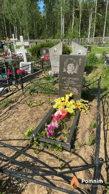 Исарова Татьяна Васильевна