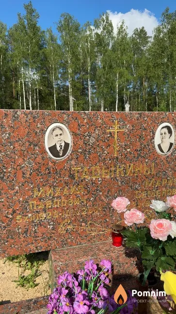 Тадыкин Михаил Павлович