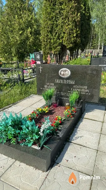 Лиходеев Анатолий Гаврилович