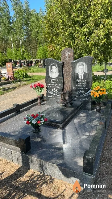 Драгун Николай Иванович