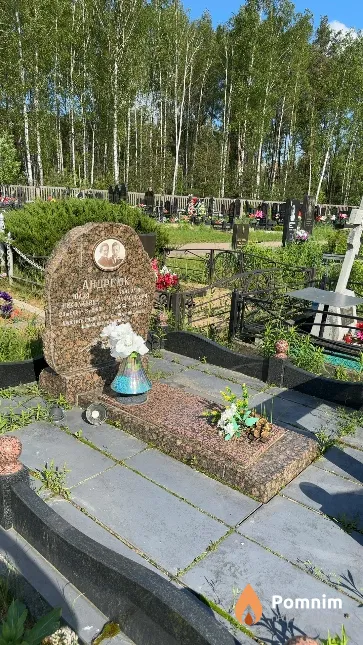 Андреюк Анатолий Харлампиевич