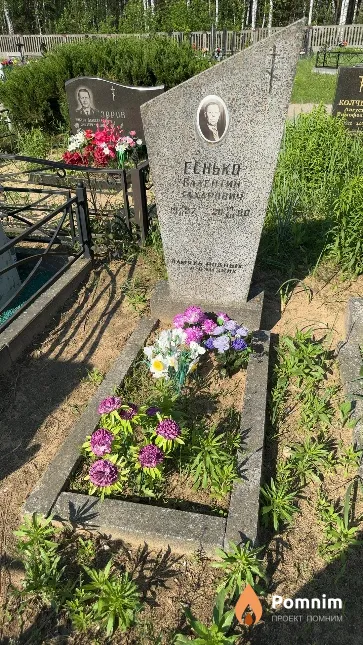 Сенько Валентин Захарович