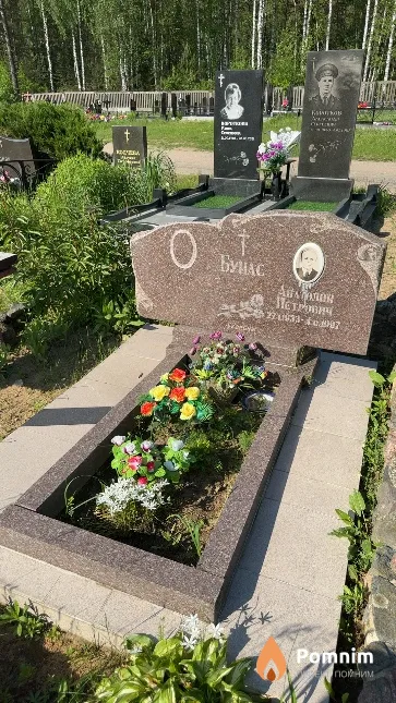 Бунас Анатолин Петрович