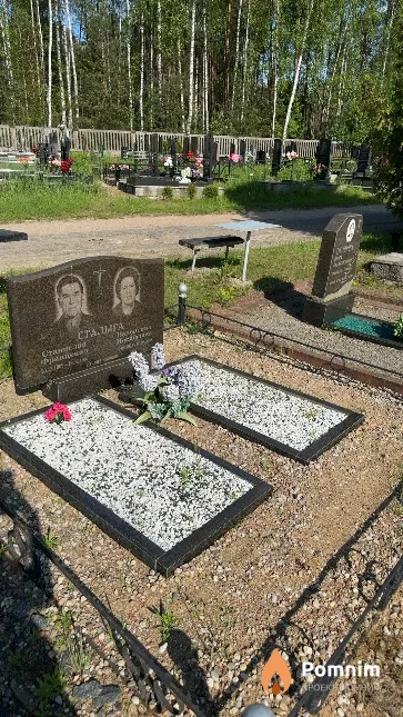 Сталыга Валентина Иосифовна