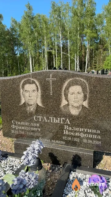 Сталыга Станислав Францевич